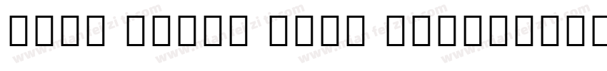Noto Serif Semi Bold字体转换